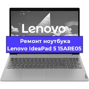 Замена hdd на ssd на ноутбуке Lenovo IdeaPad 5 15ARE05 в Краснодаре